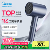 美的（Midea）亿级负离子电吹风 家用护发吹风筒 家电国家补贴吹风机 MB-AJ0503星夜蓝 520礼物推荐