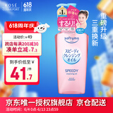 高丝（KOSE）卸妆油240ml/瓶 粉色升级卸妆液干湿两用温和清爽 礼物男女618