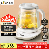小熊（Bear）养生壶 煮茶壶 恒温水壶 智能炖煮一体电热烧水壶办公室保温花茶壶 1.5L大容量 YSH-D15V7