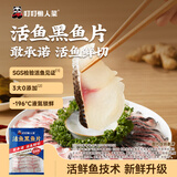 叮叮懒人菜黑鱼片250g*3袋 免浆黑鱼 海鲜火锅酸菜鱼食材海鲜粥半成品预制菜