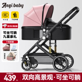 ANGI BABY婴儿推车可坐可躺可折叠新生儿减震婴儿车高景观双向手推车童车