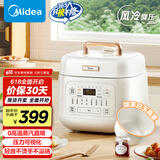 美的（Midea）风冷速香 4L家用智能预约电压力锅 开盖火锅 不粘内胆易清洁 杂粮饭高压锅电饭煲MY-C4842C(3-4人)