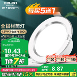 德力西（DELIXI）LED筒灯天花灯嵌入式孔灯牛眼灯筒灯【全铝材 4.5W冷白光】皓月白