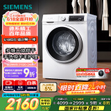 西门子（SIEMENS）iQ300 10公斤滚筒洗衣机全自动带烘干 洗烘一体 蒸气除菌 羊毛洗 智能烘干 1004W 家电国家补贴