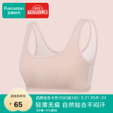 全棉时代少女内衣文胸初中生发育期精梳棉背心 肤粉色U字背（2阶段） 150 