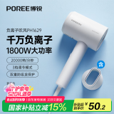 飞科（FLYCO）博锐电吹风机家用大功率便携负离子吹风筒1800W大风力柔风恒温护发速干冷热风 PH1629