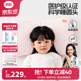 良良（liangliang）婴儿枕头0-3-6岁儿童医护级枕头定型枕纠正头型科学防偏枕套礼盒 【医护plus】 0-3岁小兔兔 双枕套