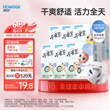 好之（Howdge）【品牌直供 安心品质】不要紧拉拉裤XXL108片（15KG+）超薄透气