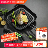 德世朗（DESLON）LINE高端牛排煎锅 不粘家用平底煎烤蛋肉堡西餐星级厨师专用锅