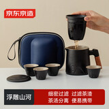 京东京造 旅行茶具 便携式旅行茶具套装户外锦绣山河快客杯 一壶四杯