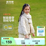 波司登（BOSIDENG）【反季】秋冬轻薄男女儿童90绒5A抗菌羽绒保暖马甲内胆外套 燕麦色7185 130 /64