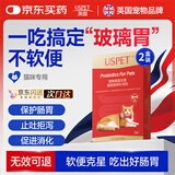 USPET英国宠物猫咪狗益生菌幼猫调理肠胃软便拉稀专用活性益生菌2盒装