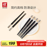 双立人（ZWILLING）筷子家用筷子套装无漆无蜡不打滑 黑色6双 39180-006