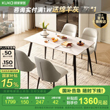 顾家家居（KUKA）岩板餐桌椅家用餐桌家用饭桌餐桌椅子全套国家补贴桌子DS7178T 7178|1.2M哑光方桌+折耳灰椅*4