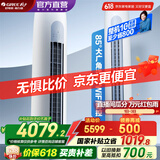 格力（GREE）空调 云逸Ⅱ 新一级能效 变频冷暖 自清洁 智能WiFi 大风量客厅立式柜机 家电国家补贴 以旧换新 2匹 一级能效 云逸柜机