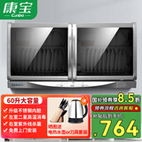 康宝（Canbo）消毒柜家用 壁挂式 台式小型消毒碗柜 厨房 学校幼儿园挂墙碗筷柜 卧式 紫外线 二星级高温消毒 二星级 60L 【二星高温消毒】免费安装