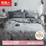 南极人全棉四件套适用2米床 被套220*240cm