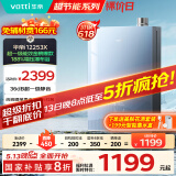 华帝（VATTI）超节能16升燃气热水器天然气一级能效【国补立减20%】188%增压水伺服i12253X-16以旧换新厨房好物