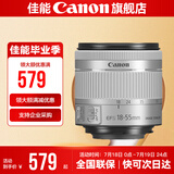 佳能（Canon） 佳能18-55镜头 标准变焦单反相机镜头 拆机 EF-S 18-55 f/4-5.6 IS 银色拆