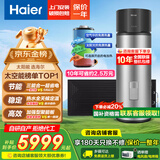 海尔（Haier）太空能热水器265升大容量省电节能80度高温 太阳能空气能热水器三合一 大容量家用热水器GD3 256L升级变频节能+抑垢/三能省电81％