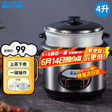 半球（PESKOE） 电饭锅 家用电饭煲 直身带蒸笼电饭锅 全钢外壳电饭锅 4L 容量
