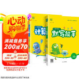[苏教版]套装2册小学二年级上册：语文默写能手+数学计算能手 苏教版 小学课本默写计算小达人同步训练课时作业本随堂笔记练习册 通成学典