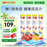 双心（Doppel herz）维生素C+锌泡腾片*4件 每片600mgvc果味补锌 增强抵抗力免疫力