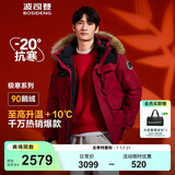 波司登（BOSIDENG）【反季】冬季极寒羽绒服鹅绒于适同款男女情侣款短款大毛领外套 【新年红】红运当头9BW5 M 165/88A 体重约120-140斤