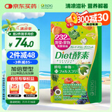 ISDG果蔬植物diet酵素120粒日本进口 含左旋肉碱富马酸盐孝素