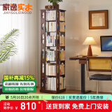 家逸（JIAYI）旋转书架实木落地书架书柜客厅置物架学生卧室立式收纳架储物架 移动款六层胡桃色【全实木】