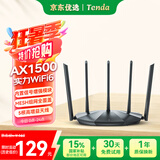 Tenda腾达AX2 Pro WiFi6双千兆无线路由器 5G双频 1500M无线速率 Mesh组网 穿墙游戏路由 信号增强款 