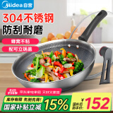 美的（Midea）304不锈钢炒锅煎锅平底不粘32cm电磁炉燃气灶通用炒锅