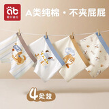 爱贝迪拉（AIBEDILA）男童内裤儿童平角棉短裤大童小童男孩四角宝宝小孩底裤全棉夏薄款 萌宠狗狗-4条【7A抗菌A类纯棉】 110 cm体重25-35斤【不夹屁屁】