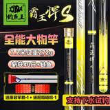 钓鱼王 钓鱼竿霸王悍黑坑野钓碳素大物鱼竿手竿台钓竿鲫鱼鲤鱼竿 7.5m 全能大物竿霸王悍S