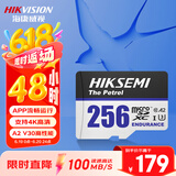 海康威视（HIKVISION）256GB TF(MicroSD)存储卡U3 C10 A2 V30 4K视频监控卡行车记录仪内存卡数码超速闪存卡
