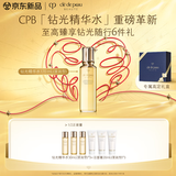 肌肤之钥（CPB）全新钻光精华水170ml(湿润型) 爽肤水补水护肤化妆品