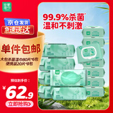 珍爱湿巾 杀菌湿纸巾清洁卫生湿巾纸大包80片*6包+便携包20片*8包
