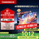 长虹电视50P6S-G 50英寸 智能4K HDR手机投屏 一键看直播平板液晶LED电视机 家电以旧换新国家补贴15%