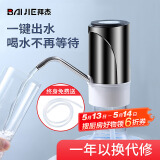 拜杰桶装水抽水器 电动抽水泵压水器桶装水抽水机饮水机自动上水器S20