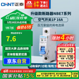正泰(CHNT) 空气开关 家用小型断路器 空开 NBE7 1P 16A