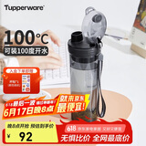 特百惠（Tupperware）晶彩400ML塑料杯男女士学生夏季运动水杯子户外便携大容量 酷炫黑