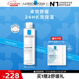 理肤泉安心水200ml 补水保湿修护舒缓润肤烟酰胺爽肤水护肤品生日礼物