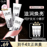 OLAY玉兰油烟酰胺精华护手霜30g*3 保湿滋润 生日礼物 男女士通用