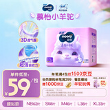 MOONY苏菲尤妮佳Q薄萌羽慕怡小羊驼纸尿裤尿不湿L38片(9-14kg)