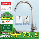 京东京造 厨房水龙头304不锈钢双水花360°旋转冷热双控适用于水槽洗菜盆