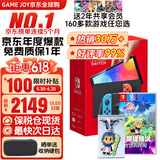 任天堂（Nintendo）Switch OLED日版/港版游戏机续航加强版ns体感掌机便携家用主机 OLED日版红蓝64GB+塞尔达智慧的再现保税仓
