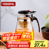 天喜（TIANXI）茶壶玻璃泡茶壶耐热茶具飘逸杯家用泡茶器茶水分离杯1000ml