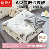 南极人A类抗菌泡泡纱夏被可机洗纤维被子 空调夏凉被芯200*230cm心动