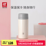 双立人（ZWILLING）保温杯水杯杯子大容量泡茶杯商务杯男士女士礼物茶滤杯 白色 420ml