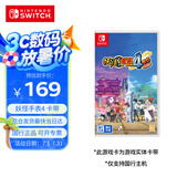 Nintendo Switch任天堂 switch游戏卡仅支持国行主机《妖怪手表4强化之章》 游戏实体卡带 任天堂switch 游戏软件